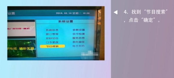 海信电视怎么调频道