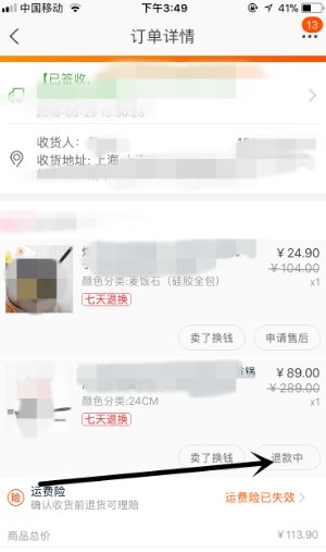 如何填退货运单号