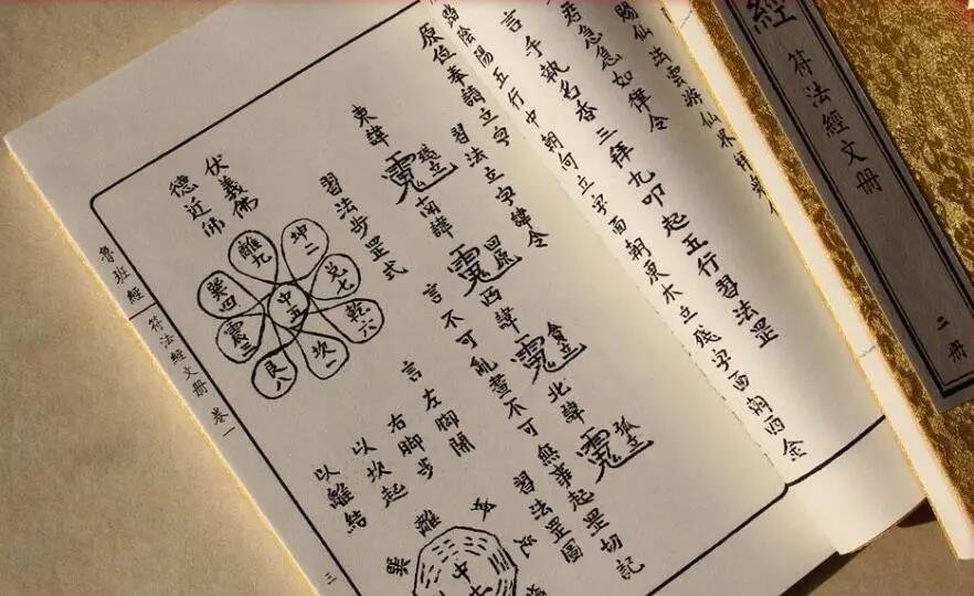 鲁班书108道法术口诀