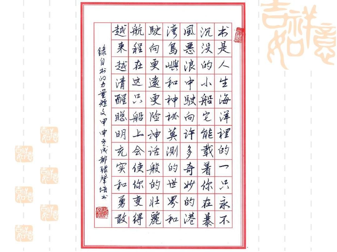 硬笔书法如何落款？