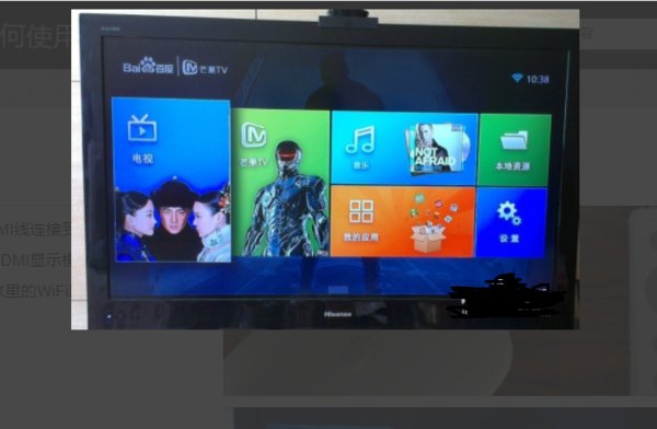 电视怎么用DLNA?