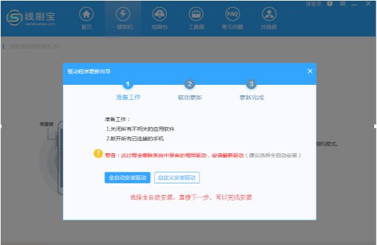 乐视手机怎么刷机教程
