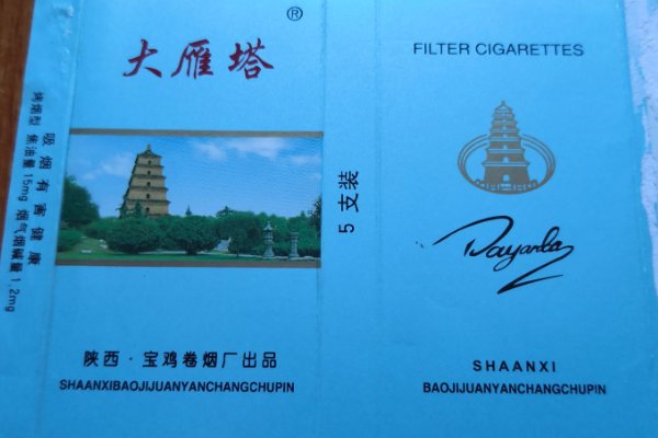 陕西名烟排行榜前十名