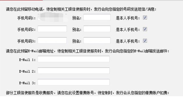 请问银行卡开通短信提醒需要钱吗？