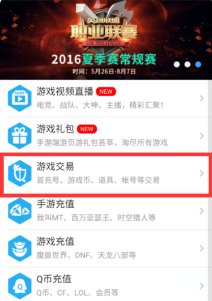 如何用支付宝蚂蚁花呗充值Q币?