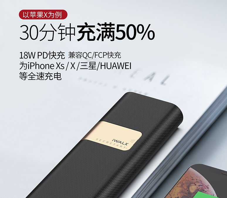 PD快充和QC快冲有什麼不同