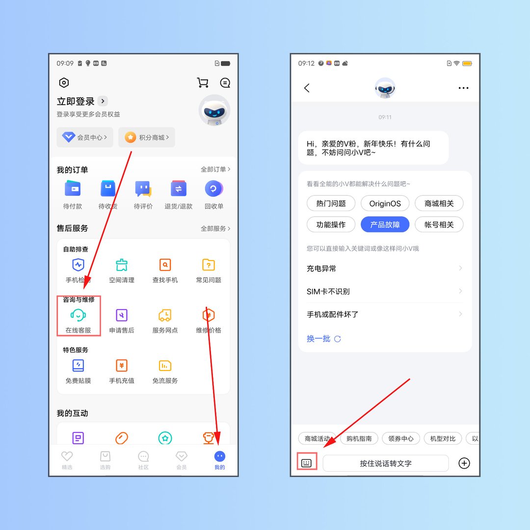 vivo手机丢失以后怎样通过官网找回