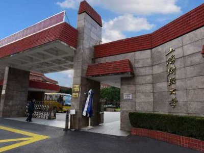 上海一本大学有哪些学校名单