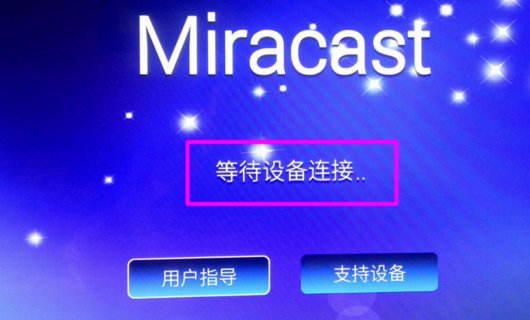 电信机顶盒怎么投屏到电视上？