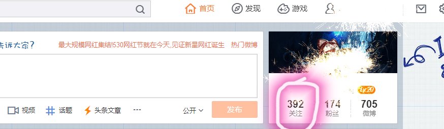 新浪微博怎么删除分组，修改分组