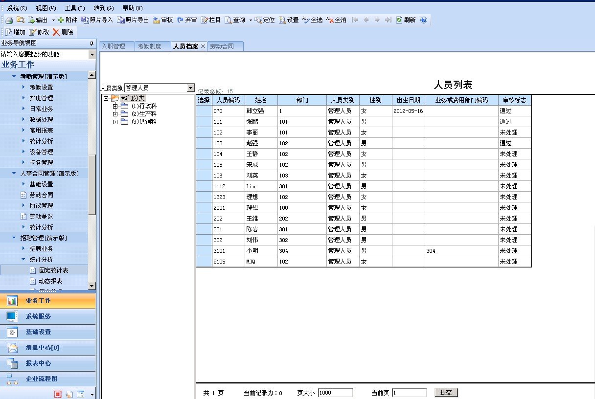 U8是什么意思?