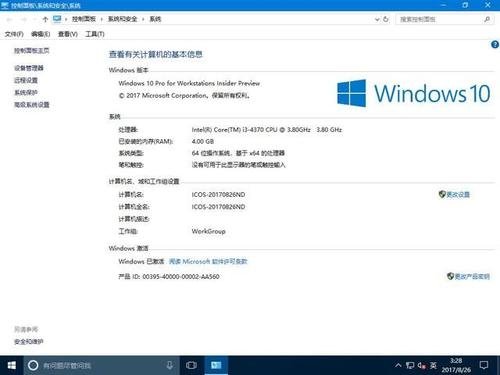 win10专业版和win10专业工作站版有什么区别