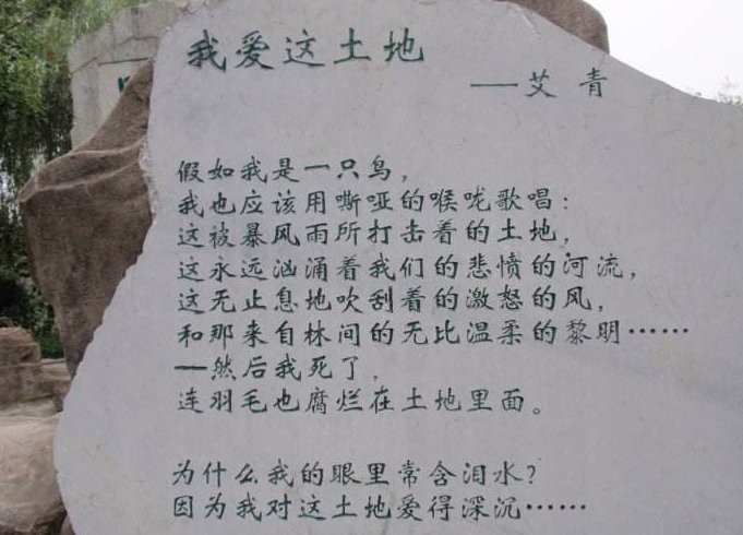 艾青诗选名篇摘抄赏析