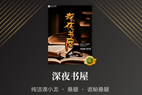 电子书排行榜前十
