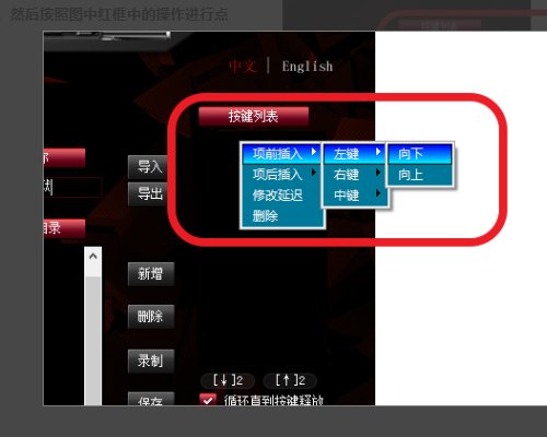 CF鼠标宏怎么设置