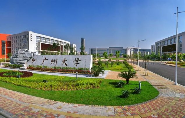 广州大学是重本吗？