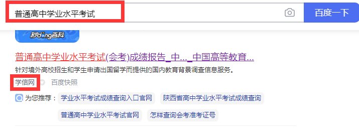 会考准考证号忘了怎么查成绩?