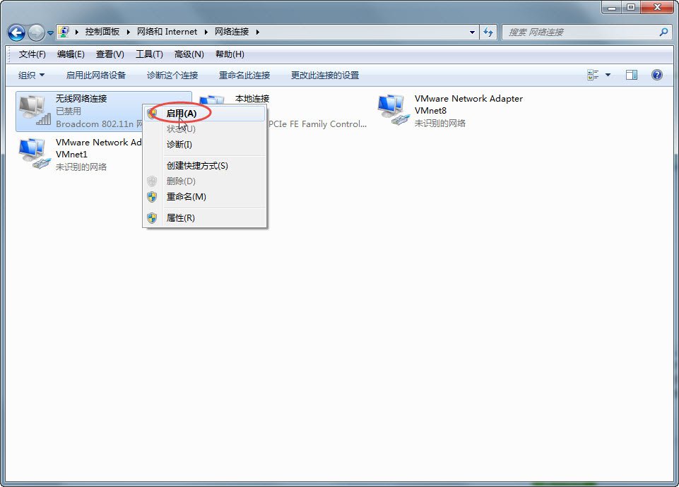电脑右下角有红叉显示不可用 连接不可用
