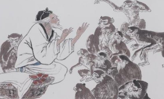 狙公译文