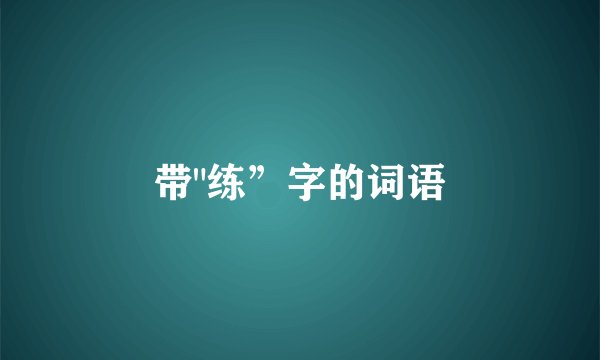 带