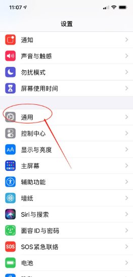 苹果手机怎么找不到描述文件和设备管理