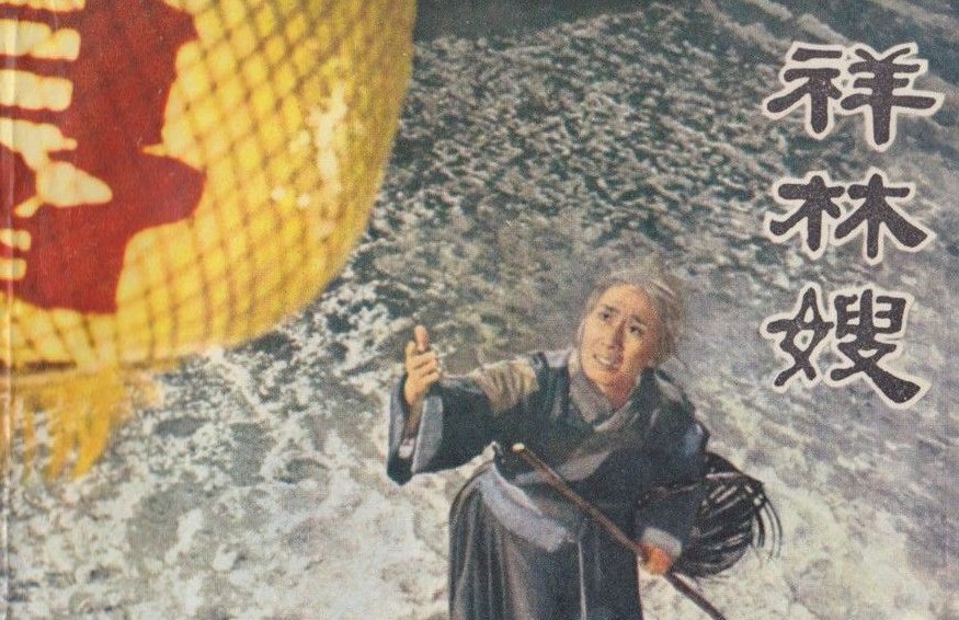 被比喻成祥林嫂是什么意思?