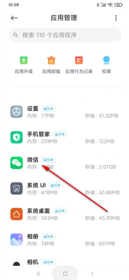 微信语音录制权限怎么设置啊？