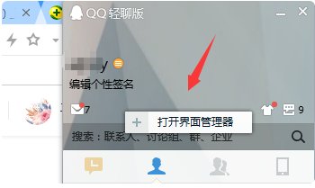 在哪里找到qq钱包