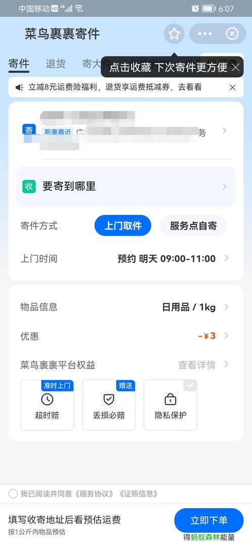 拼多多商品退货要怎么寄回去？