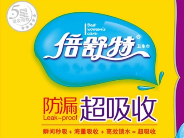 最安全的十大卫生巾