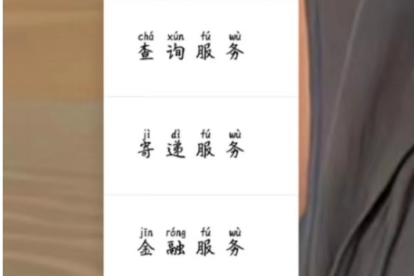怎样查询家庭住址的邮政编码？