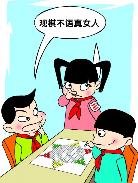 制止的基本解释