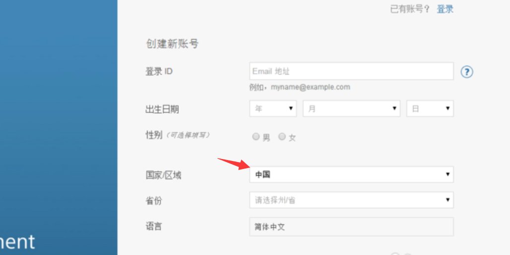 如何把PS4上的国服帐号转变为港服帐号