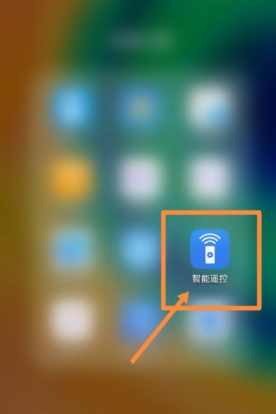 华为手机如何开机控制家里的电视
