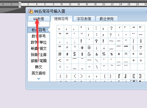 怎么打星星符号?