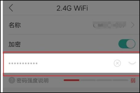 移动和家亲怎么改wifi密码