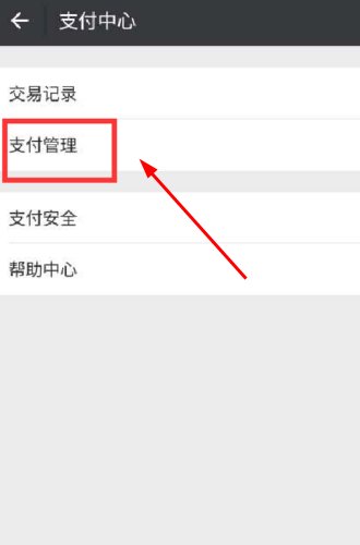 微信一开始的支付密码是什么？