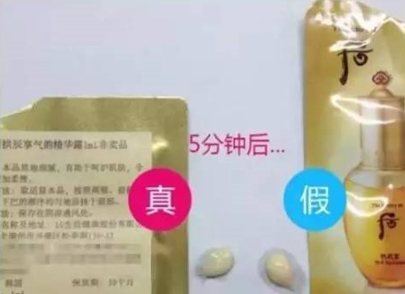 如何鉴别whoo后的真假