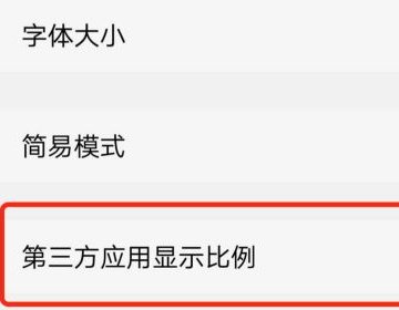 全面屏时代，怎样取消手机上方遮挡物？