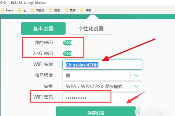 天翼网关怎么开启wifi？
