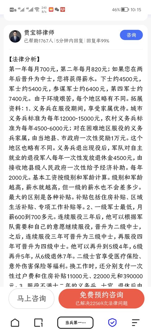 一级军士长一年的工资多少？