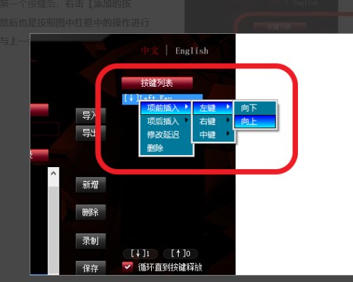 CF鼠标宏怎么设置