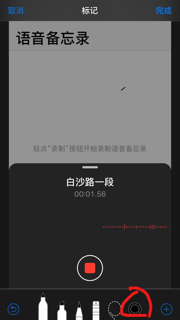 手机图片怎么画圈标记