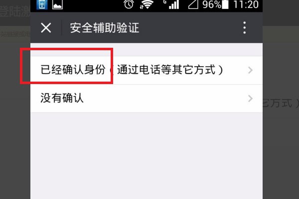 怎么激活微信帐号呢?