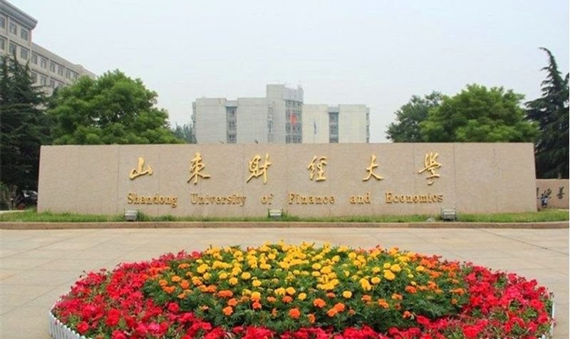 山东财经大学是几本?