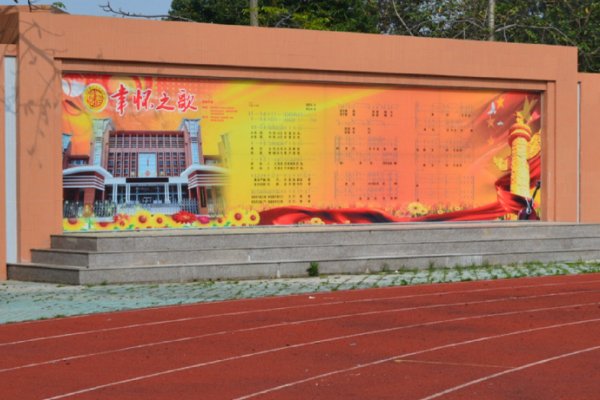 汕头市排在前十名的学校是哪些