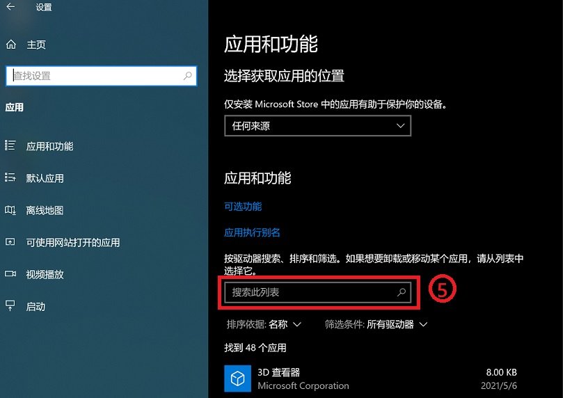 笔记本电脑桌面上的软件怎么卸载？