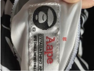 怎么辨别AAPE真假