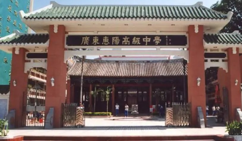 惠州所有高中排名一览表