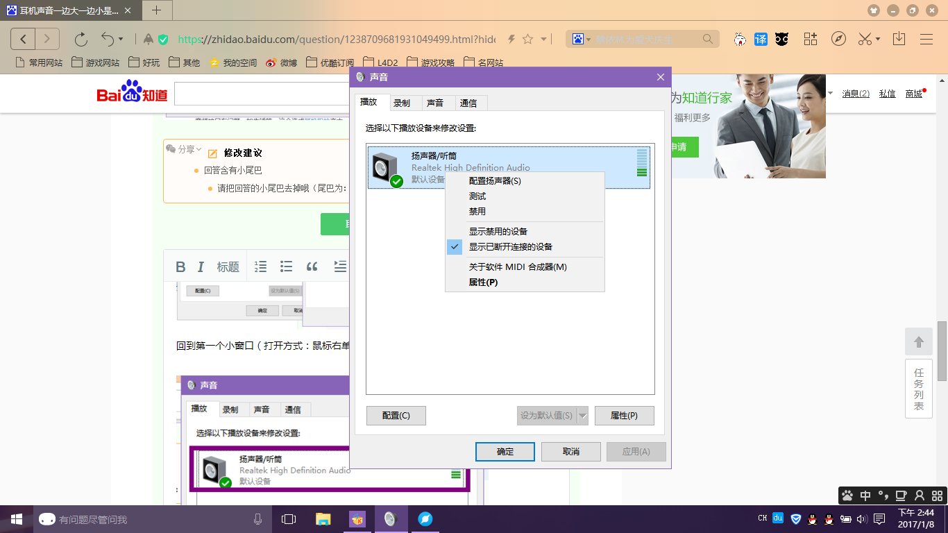 耳机声音一边大一边小是怎么回事。。。